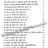 Raag Parichay Bhag 2 - Image 3