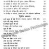 Raag Parichay Bhag 2 - Image 4