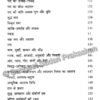Raag Parichay Bhag 2 - Image 5
