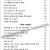 Raag Parichay Bhag 2 - Image 6