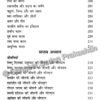 Raag Parichay Bhag 2 - Image 7