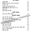 Raag Parichay Bhag 2 - Image 8