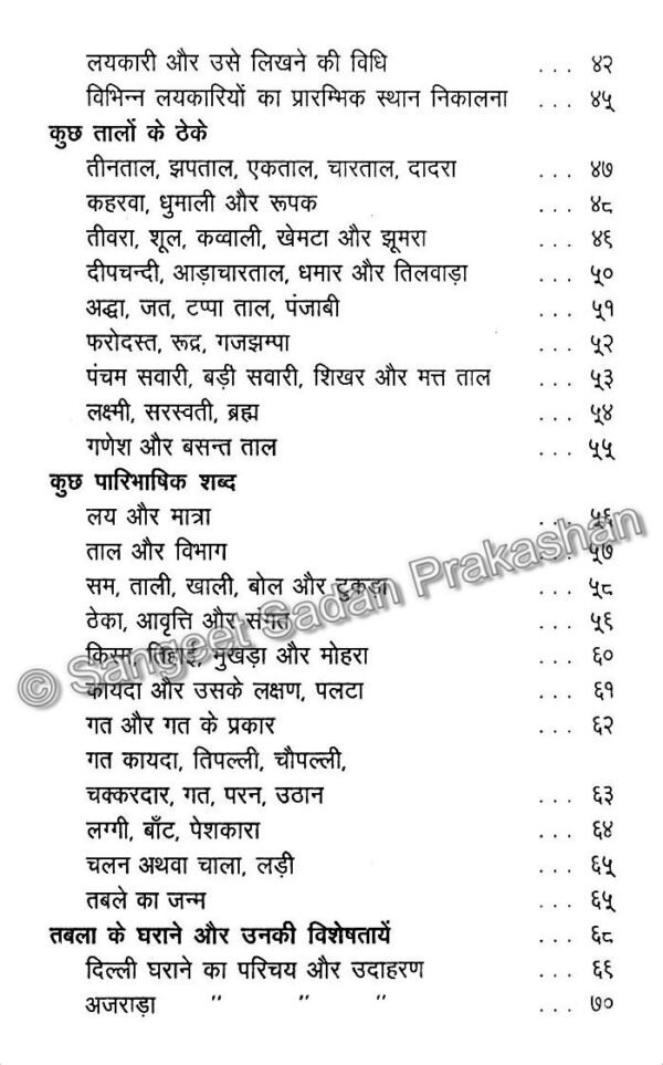 Vaad Shastra - Image 5