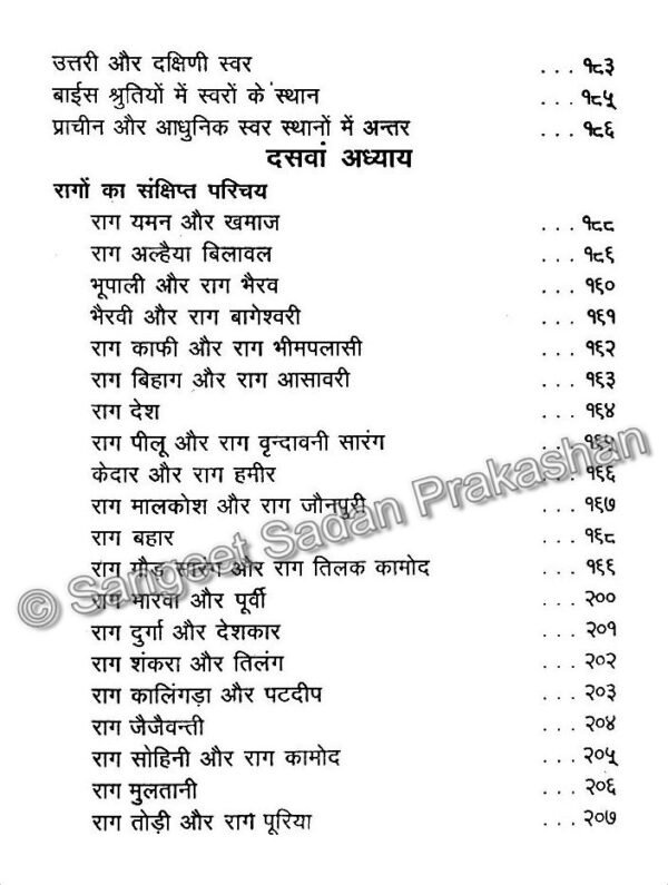 Vaad Shastra - Image 2