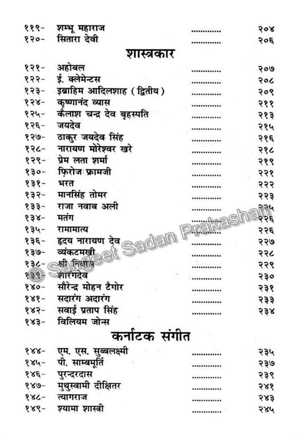 Humare Priya Sangeetagya - Image 7