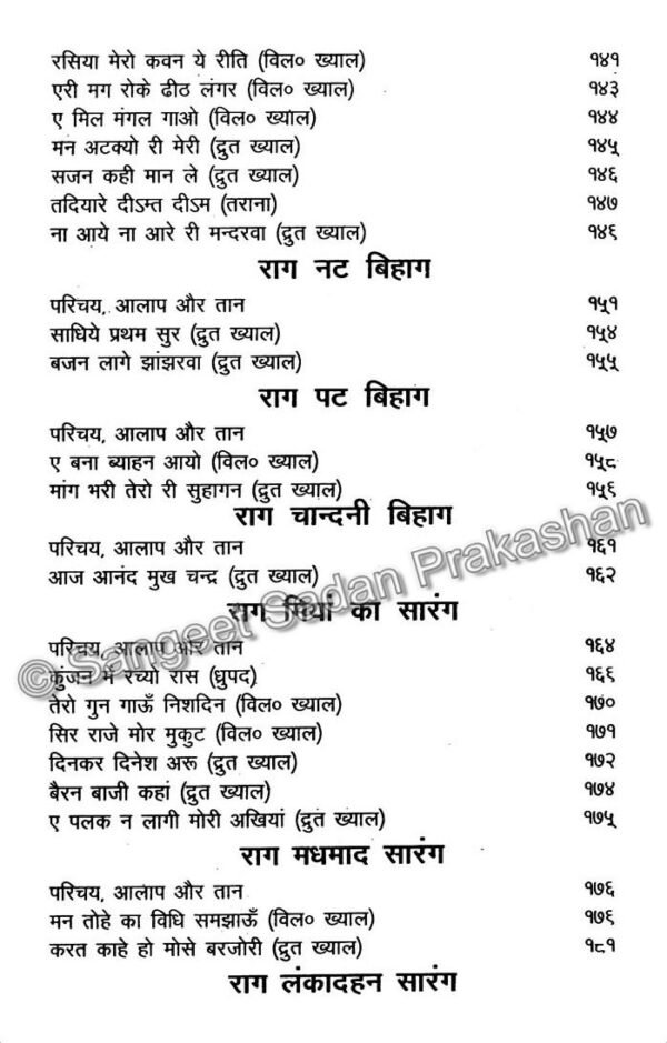 Abhinav Geetanjali Bhag 3 - Image 6