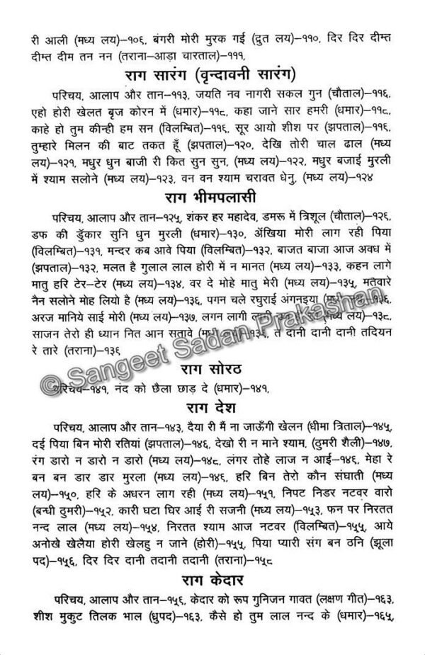 Abhinav Geetanjali Bhag 5 - Image 5
