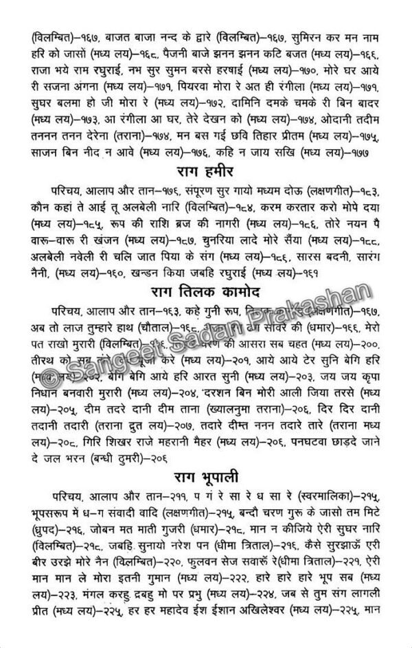 Abhinav Geetanjali Bhag 5 - Image 6