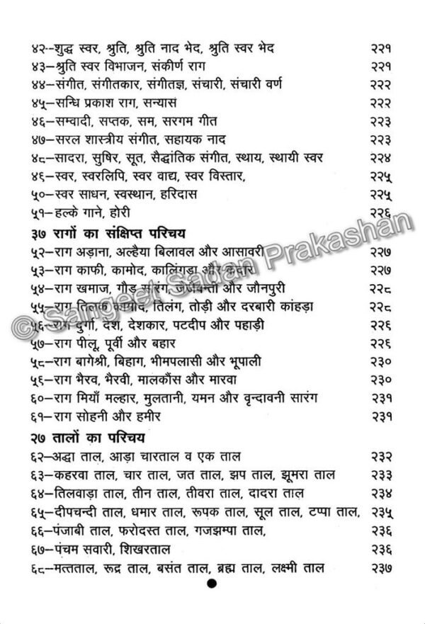 Bhav Sangeet Sangam - Image 9
