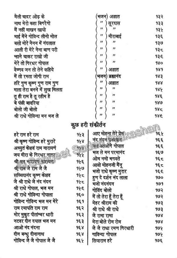 Bhajan Sangeet Sudha - Image 6