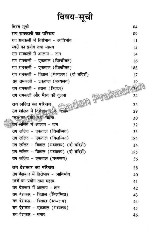 Raag Shastra Bhag 1 - Image 3
