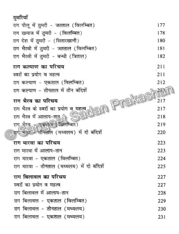 Raag Shastra Bhag 1 - Image 7