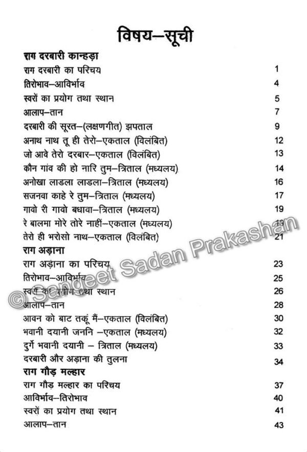 Raag Shastra Bhag 2 - Image 2