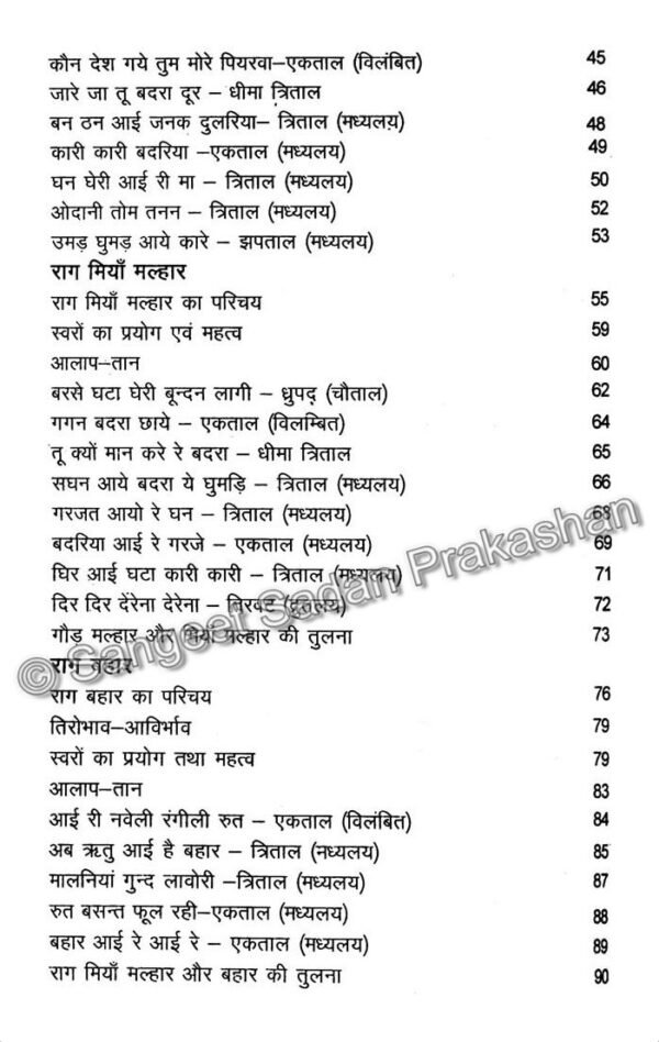 Raag Shastra Bhag 2 - Image 3