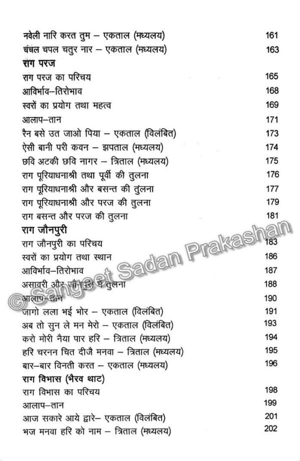 Raag Shastra Bhag 2 - Image 6