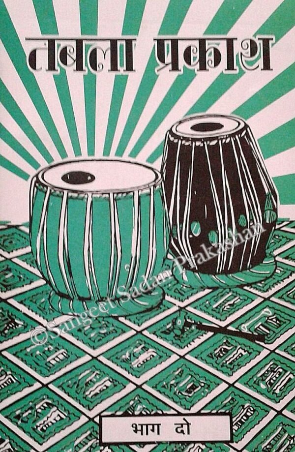 Tabla Prakash Bhag 2