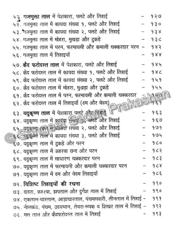 Tabla Prakash Bhag 3 - Image 5