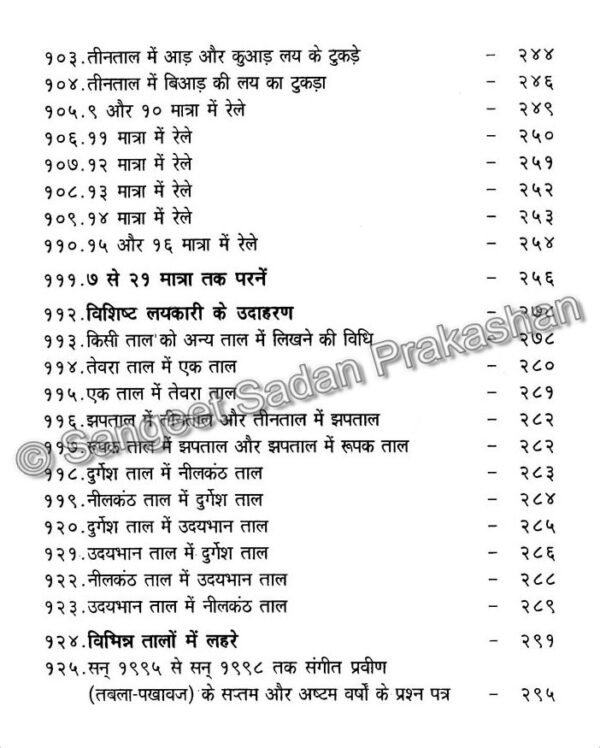 Tabla Prakash Bhag 3 - Image 7