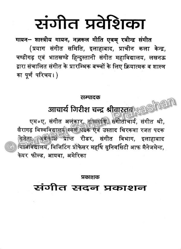 Sangeet Praveshika Gayan - Image 2
