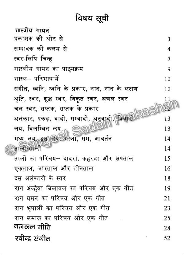 Sangeet Praveshika Gayan - Image 3