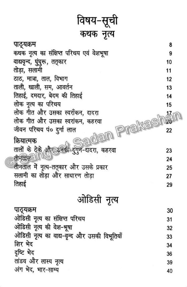 Sangeet Praveshika Nritya - Image 3