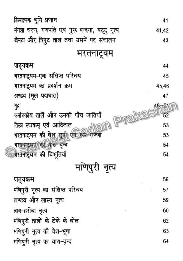 Sangeet Praveshika Nritya - Image 4
