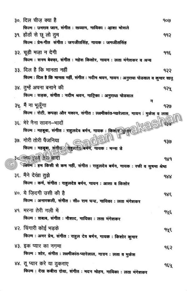 Sadabahar Flimi Geet - Image 5
