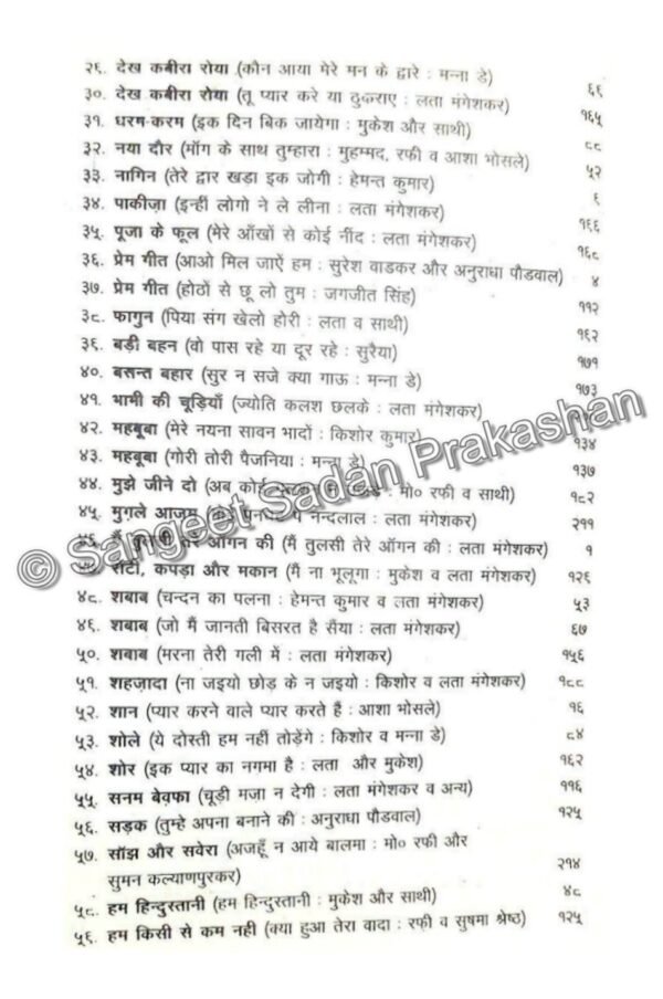 Sadabahar Flimi Geet - Image 8
