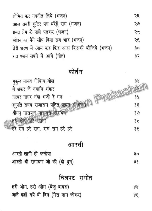 Harmonium Shiksha - Image 4