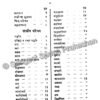 Kramik Pustak Malika Bhag 2 - Image 3