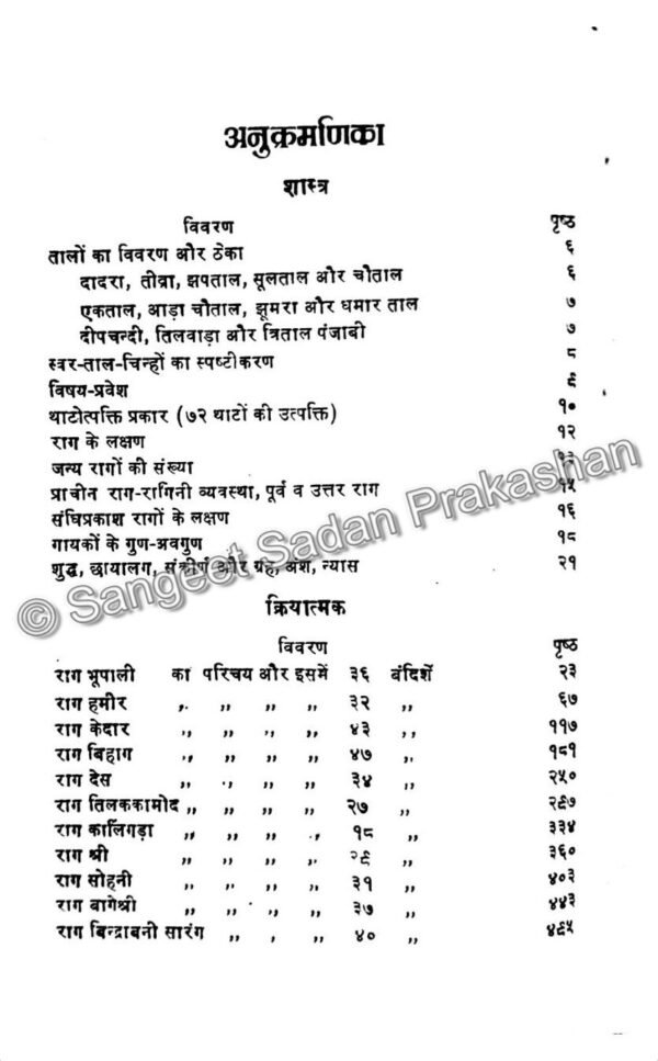 Kramik Pustak Malika Bhag 3 - Image 3
