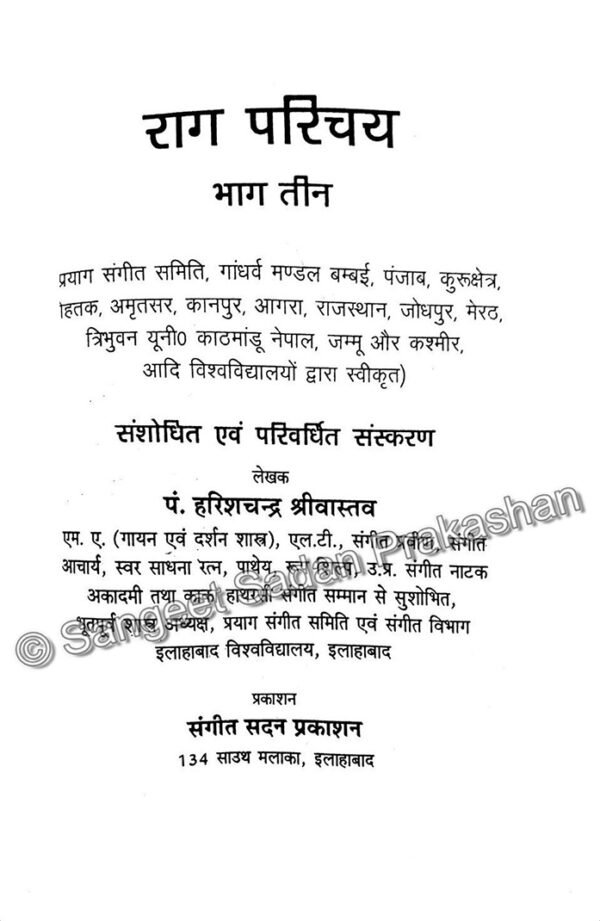 Raag Parichay Bhag 3 - Image 2