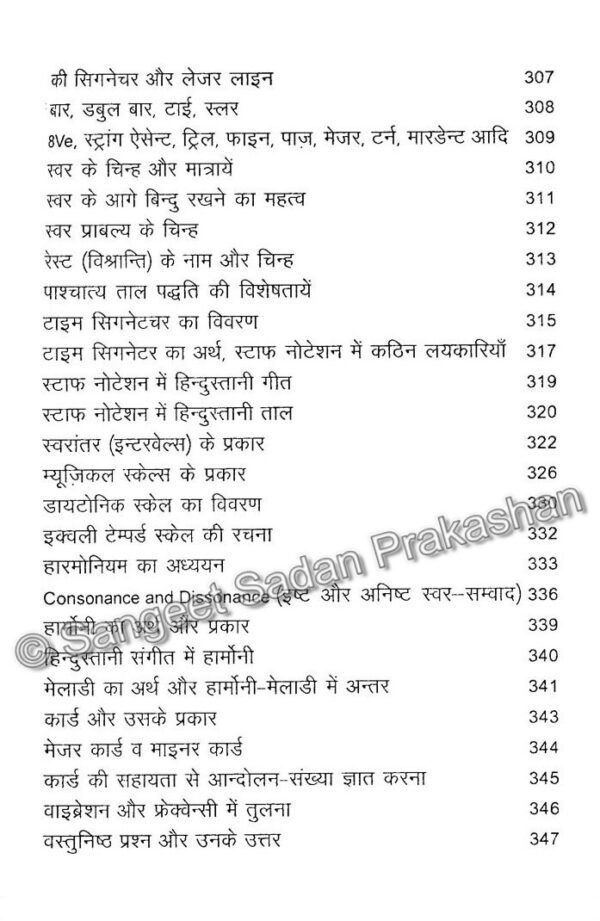 Raag Parichay Bhag 3 - Image 9