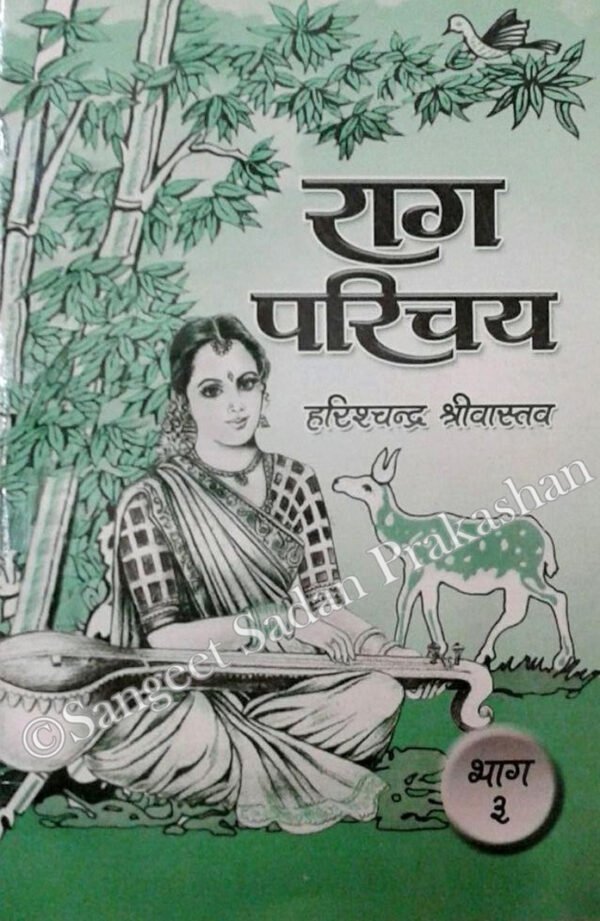 Raag Parichay Bhag 3