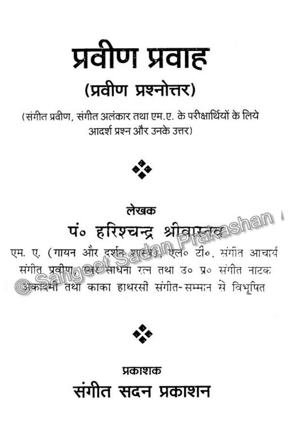 Praveen Pravah - Image 2
