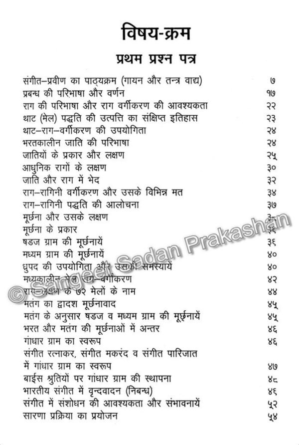 Praveen Pravah - Image 3