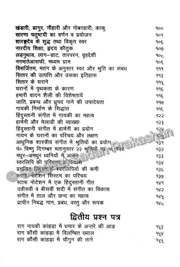 Praveen Pravah - Image 5