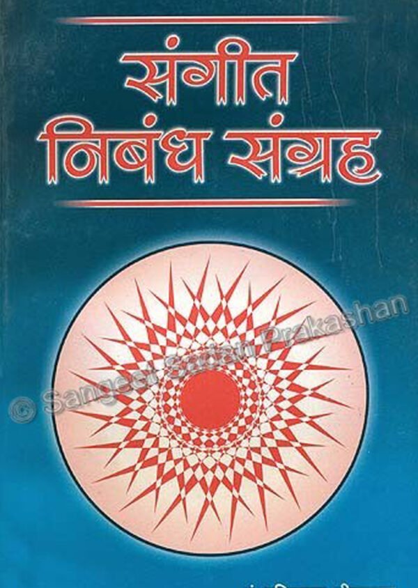 Sangeet Nibandh Sangreh