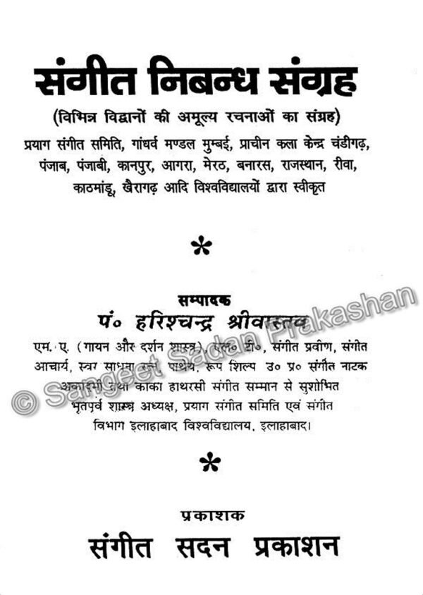 Sangeet Nibandh Sangreh - Image 2