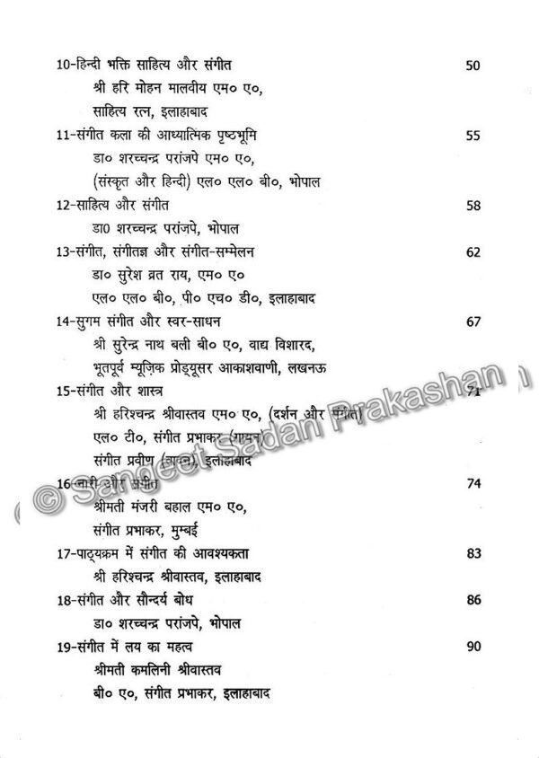 Sangeet Nibandh Sangreh - Image 4