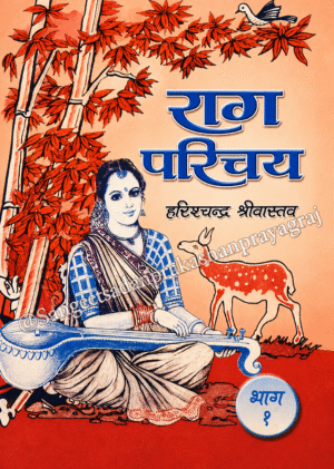 Raag Parichay Bhag 1