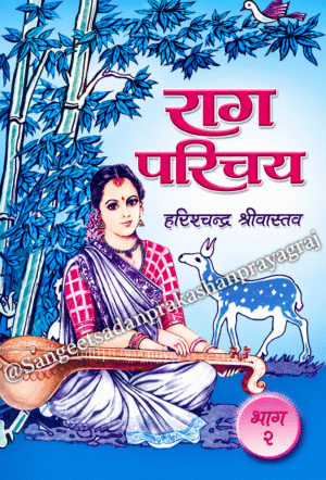 Raag Parichay Bhag 2