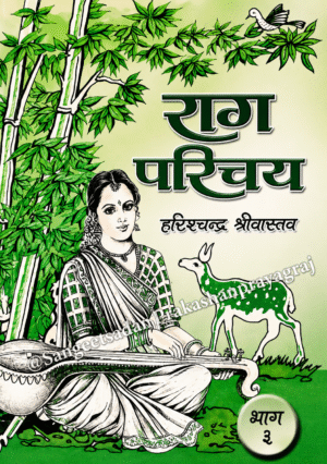 Raag Parichay Bhag 3