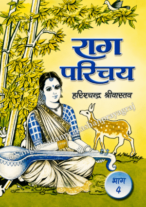 Raag Parichay Bhag 4